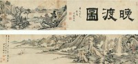 项绅 嘉庆辛未（1811）年作 晚渡图 手卷