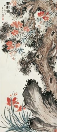 陈半丁 戊子（1948）年作 百龄图 立轴