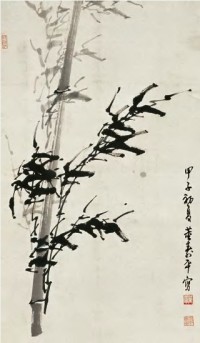 董寿平 甲子（1984）年作 墨竹 立轴