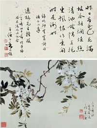 黄幻吾 1941年作 书法 花卉 立轴