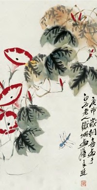 齐良迟 庚申（1980）年作 花卉 立轴