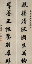 谭宗浚 书法对联 立轴