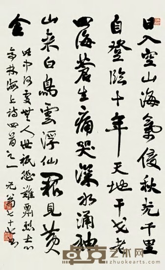 萧退庵 行书 立轴 66.5×41cm
