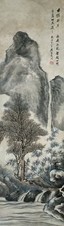 顾鹤庆 丙子（1816）年作 山水 立轴