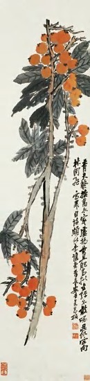 吴昌硕 枇杷果 立轴139.5×33cm