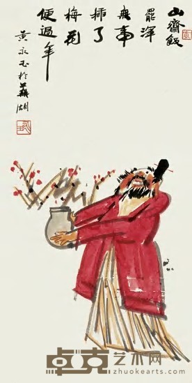 黄永玉 人物 立轴 65.5×33cm