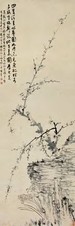 吴镜汀 陈半丁等 丙子（1936）年作 花卉 立轴