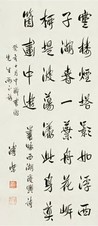 溥杰 癸亥（1983）年作 书法 立轴
