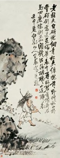 王震 壬申（1932）年作 人物 立轴