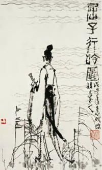 林墉 戊午（1978）年作 屈子行吟图 立轴