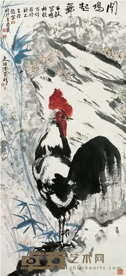 亚明 宋文治等 辛酉（1981）年作 闻鸡起舞 立轴 152×69cm