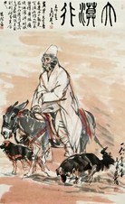 黄冑 大漠行 立轴