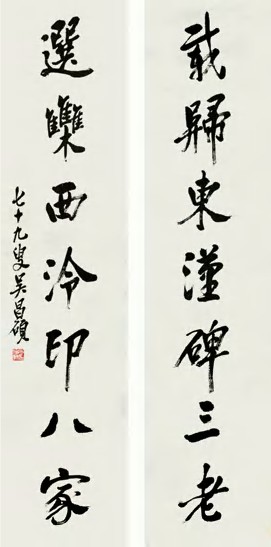 吴昌硕 书法对联 立轴136×32cm