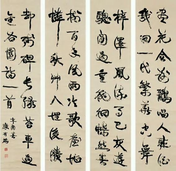 康有为 书法 四屏148×36cm×4