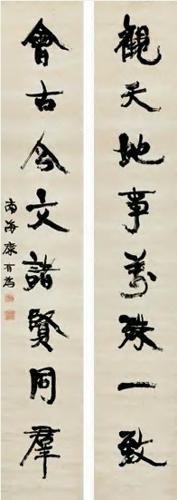 康有为 书法 立轴175×31cm