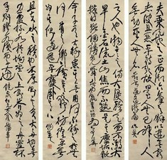 蒲华 书法 四屏