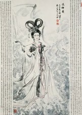 薛林兴 洛神图 立轴