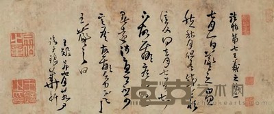 王铎 己卯（1639）年作 草书 立轴 25.5×61cm