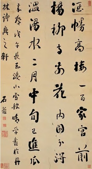 刘墉 戊午（1798）年作 行书诗 立轴