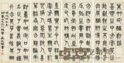 吴大澂 丙戌（1886）年作 篆书（四件） 屏轴 85.5×43cm×4
