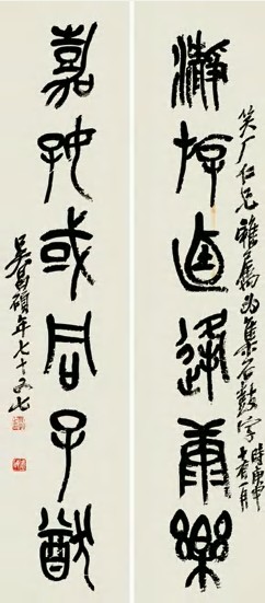 吴昌硕 庚申（1920）年作 篆书六言 对联101×22cm