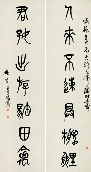 吴昌硕 壬寅（1902）年作 篆书七言 对联138.5×38cm