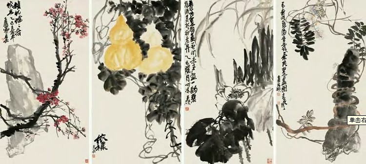 吴昌硕 乙巳（1905）年作 瑞木佳卉（四件） 镜心86.5×48cm×4