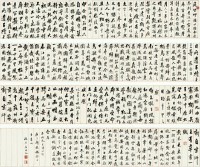 翁同龢 庚子（1900）年作 行书 手卷