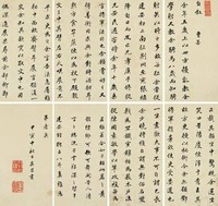 董其昌 甲寅（1614）年作 行书曹丕自叙册 册页（十四开选八）