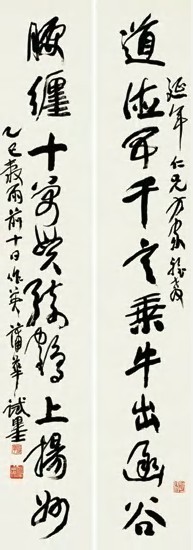 蒲华 乙巳（1905）年作 行书十言 对联