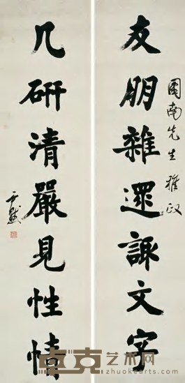 沈尹默 楷书七言 对联 128.5×31cm