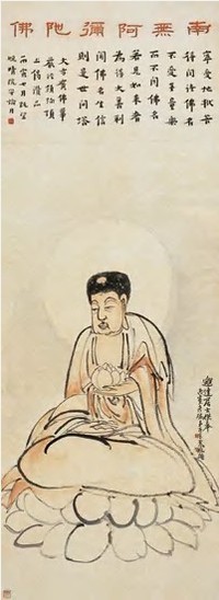 王震 丙寅（1926）年作 我佛如来 屏轴