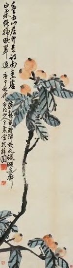 王震 庚申（1920）年作 枇杷图 立轴