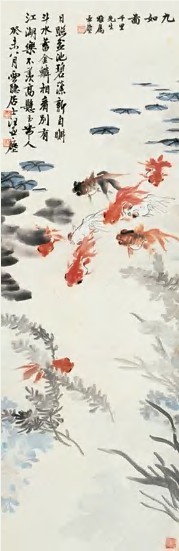 汪亚尘 癸未（1943）年作 碧藻金鳞 立轴