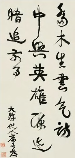 康有为 行书 立轴107×50cm