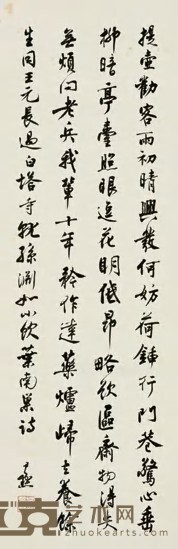 沈尹默 行书诗 立轴 104×34cm