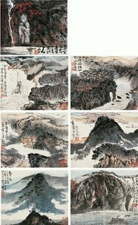 陆俨少 江山即景册 册页（十开选七）