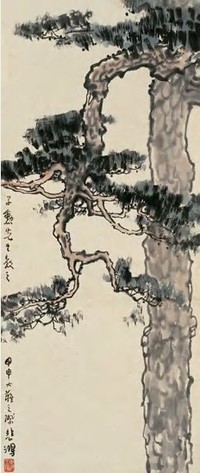 徐悲鸿 甲申（1944）年作 松柏常青 立轴