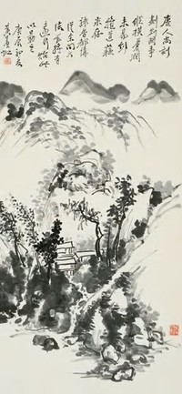 黄宾虹 庚辰（1940）年作 溪山深隐 立轴