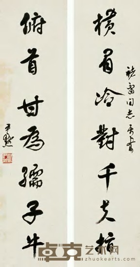沈尹默 行书七言 对联 75.5×19cm