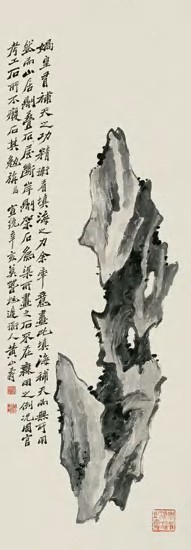 黄山寿 辛亥（1911）年作 灵石图 立轴