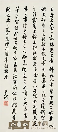 沈尹默 行书 立轴 54×24cm