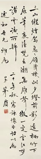 茅盾 1931年作 行书诗 立轴