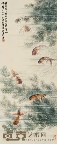 陶冷月 丁丑（1937）年作 五色锦鳞 立轴 80.5×32cm