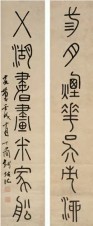 钱坫 壬戌（1802年）作 书法七言联 屏轴