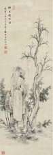 戴熙 癸丑（1853年）作 枯木修竹图 立轴