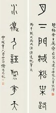 褚德彝 甲戌（1934年）作 书法七言联 屏轴
