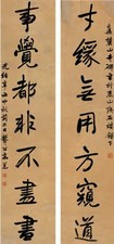 高邕 辛丑（1901年）作 书法七言联 屏轴