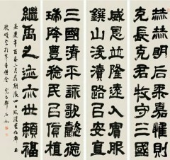 邓石如 辛酉（1801年）作 书法 四屏