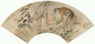 张善孖 丁丑（1937年）作  虎图 扇面